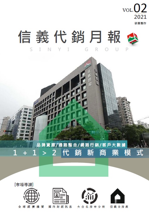 2021年2月份市場研展月報.jpg