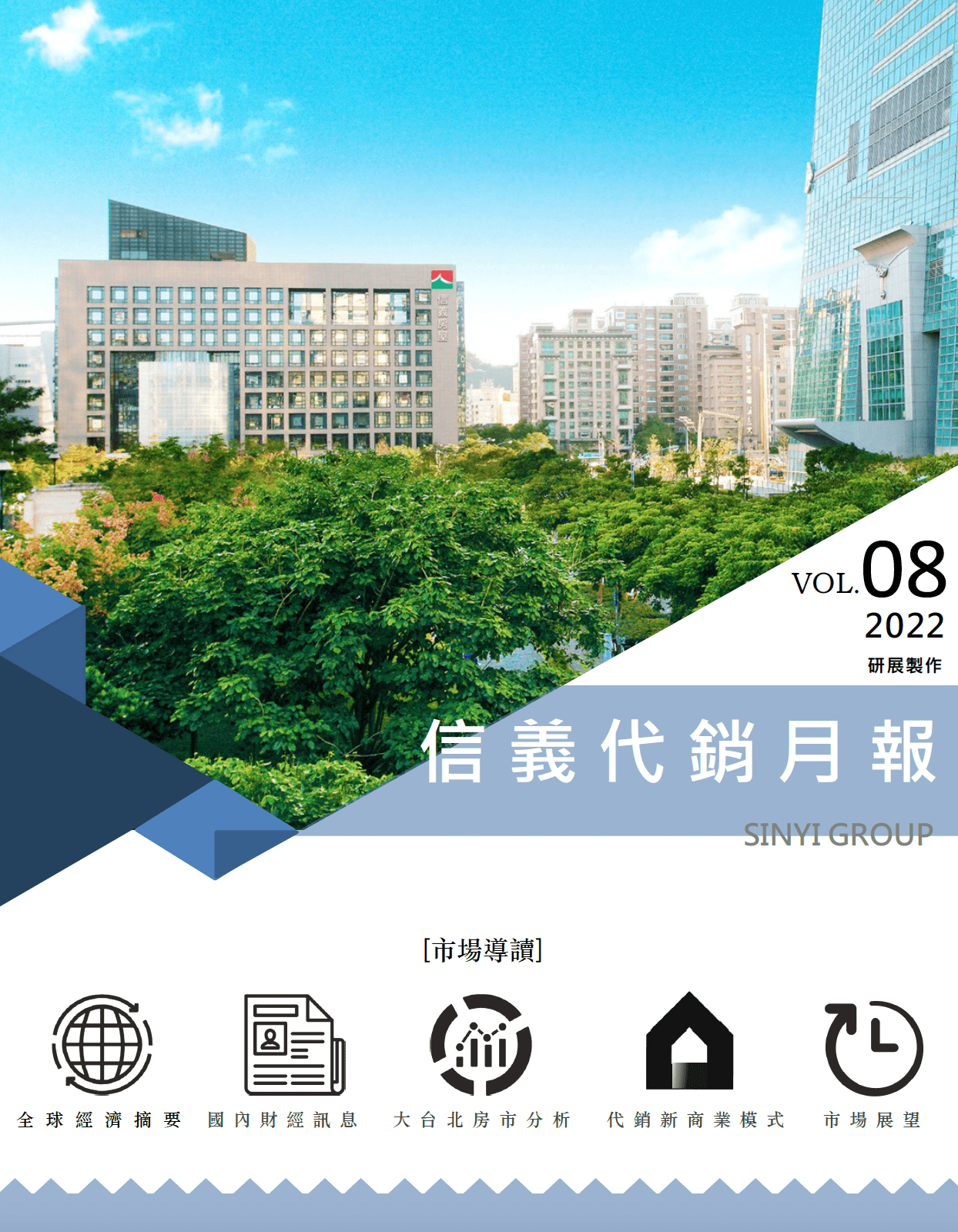 【2022年8月份市場研展月報】.png
