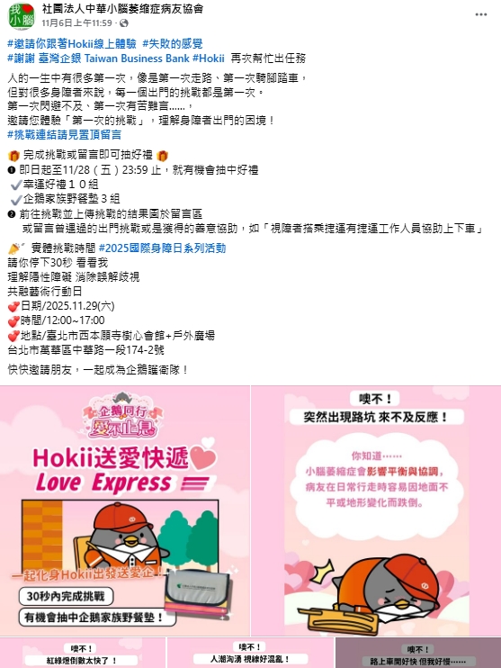 企鵝家族fb貼文_Hokii送愛快遞