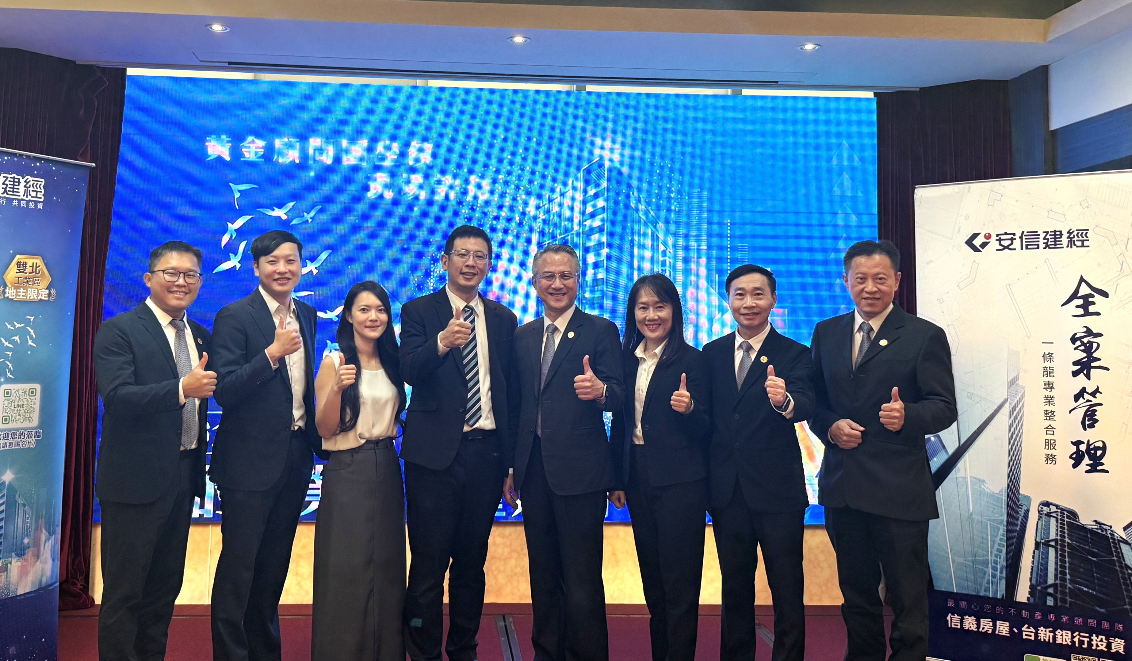 安信建經922土城工業區說明會