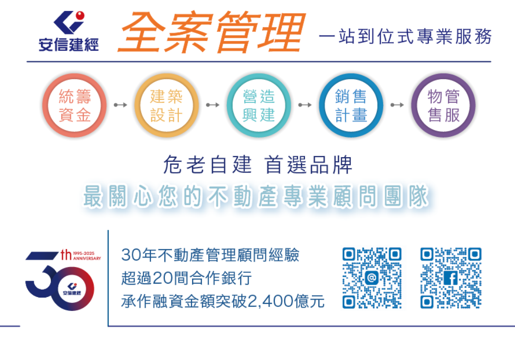 服務項目-全案管理
