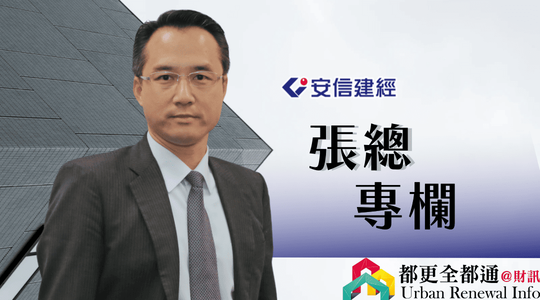張總專欄-財訊.png