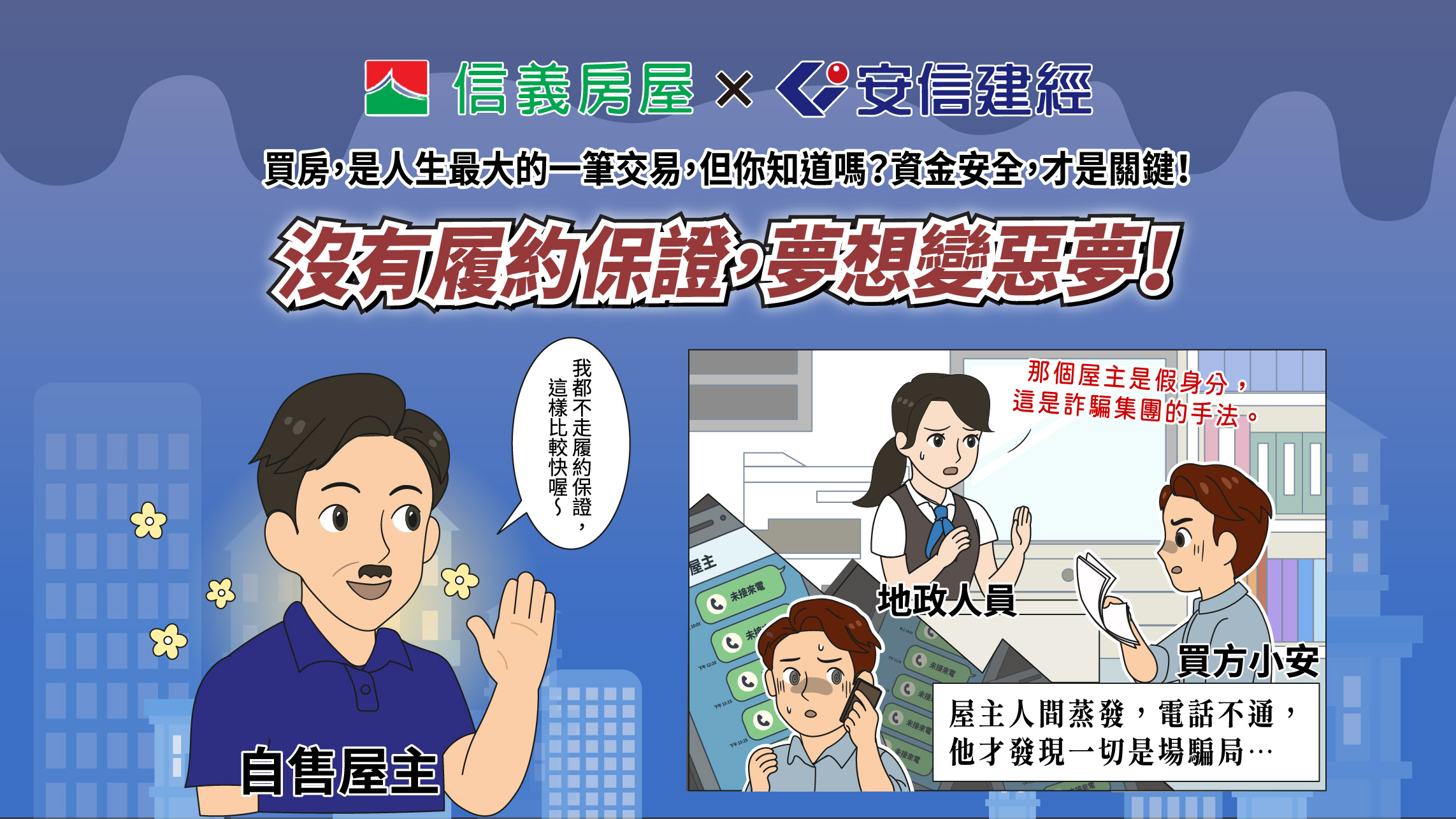 故事一-一圖秒懂BN.jpg