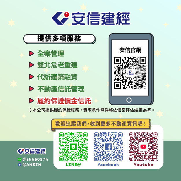 故事二-懶人包_9.安信服務項目.png