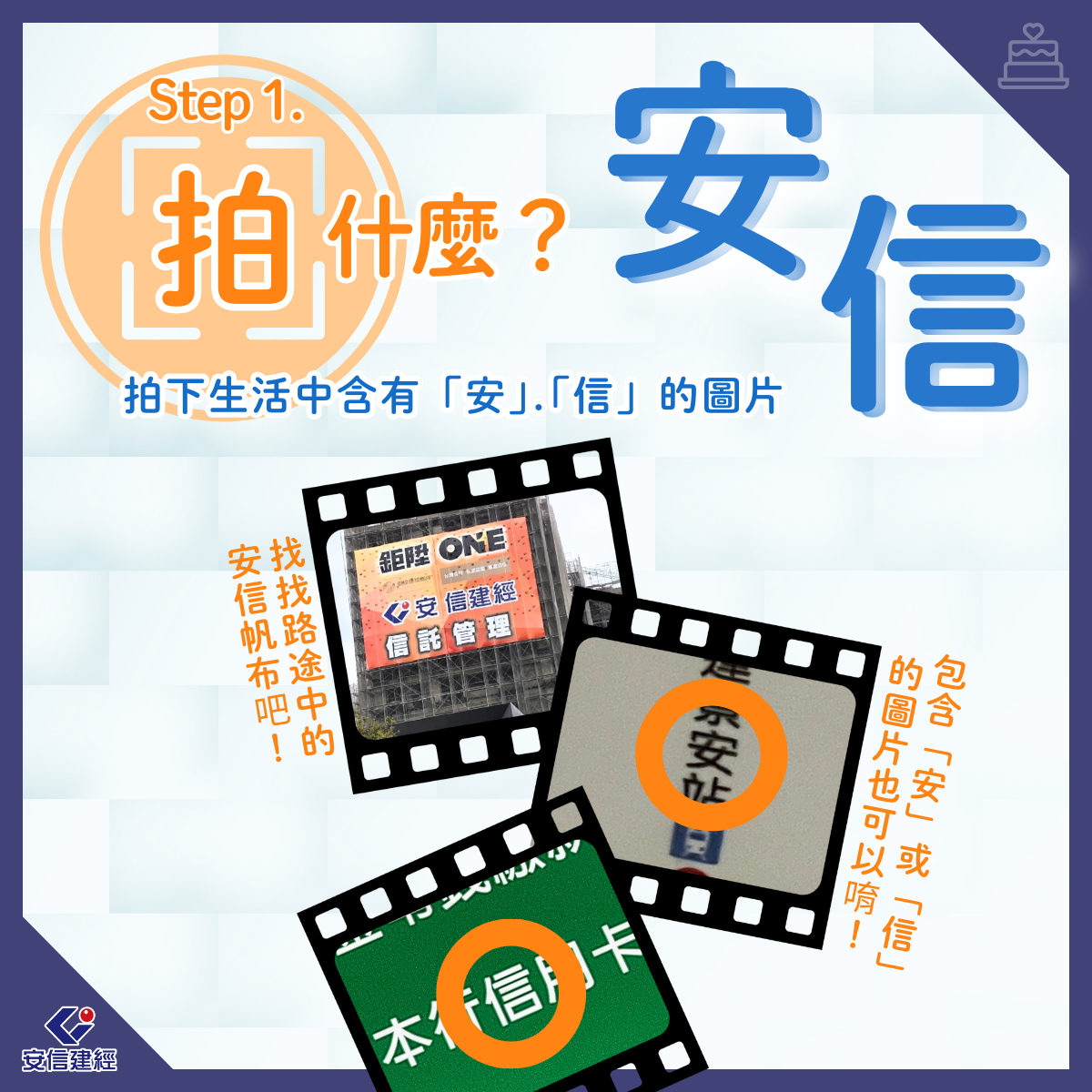 活動辦法 (1).png