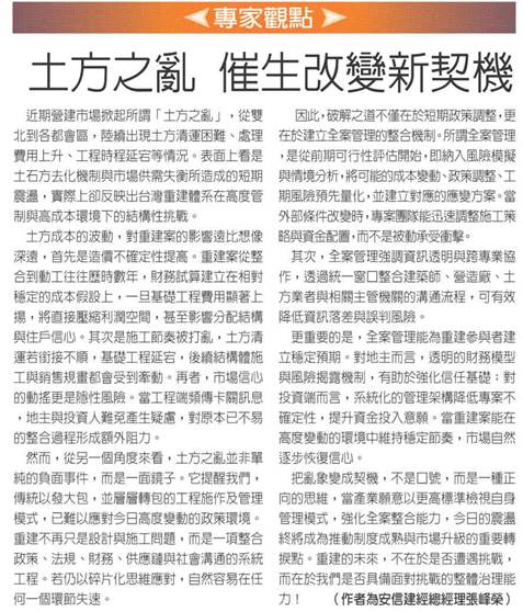 0228土方之亂 催生改變新契機.jpg