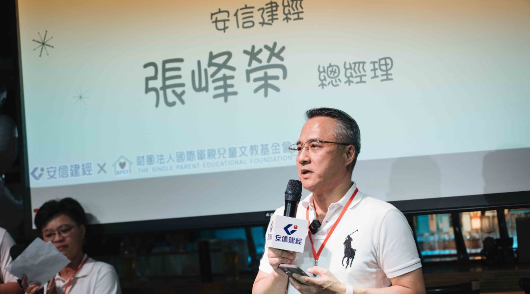 3. 安信建經總經理張峰榮 致詞.jpg