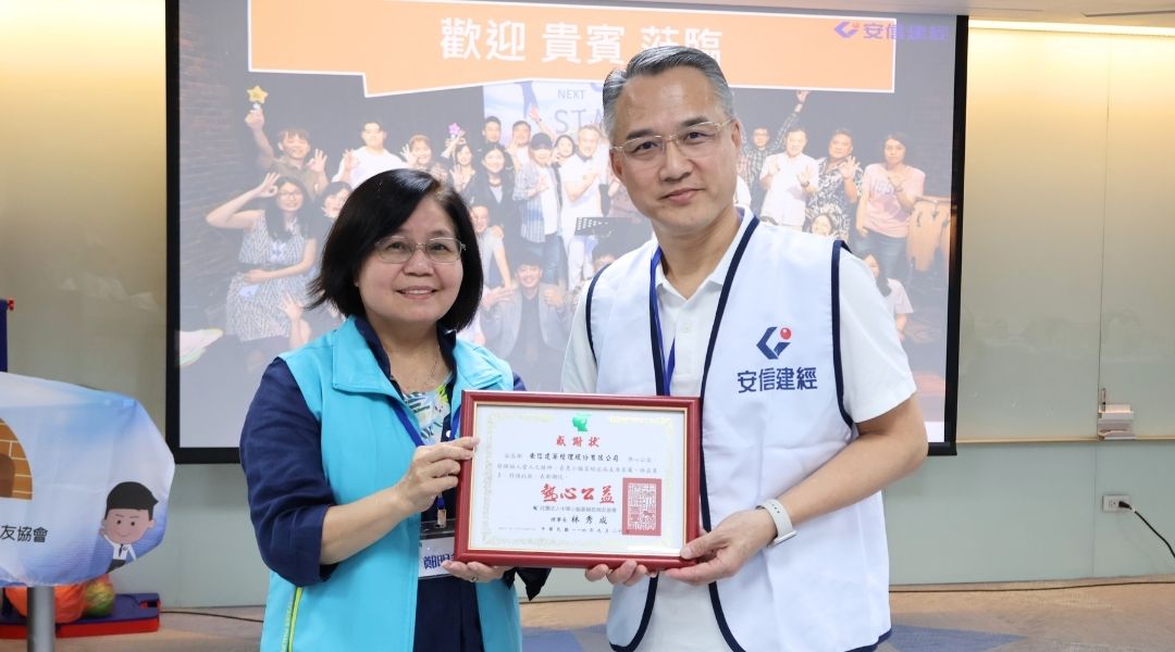 3.▲安信建經捐贈小腦萎縮症病友協會NT$30,000元，小腦萎縮症病友協會頒贈感謝狀