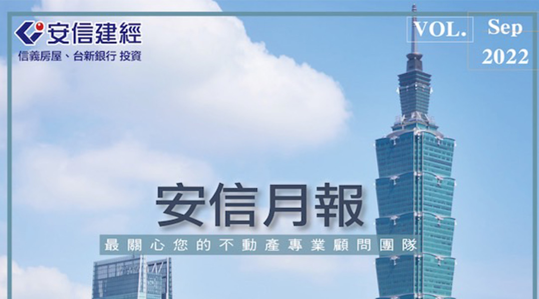 9月中報-封面.jpg