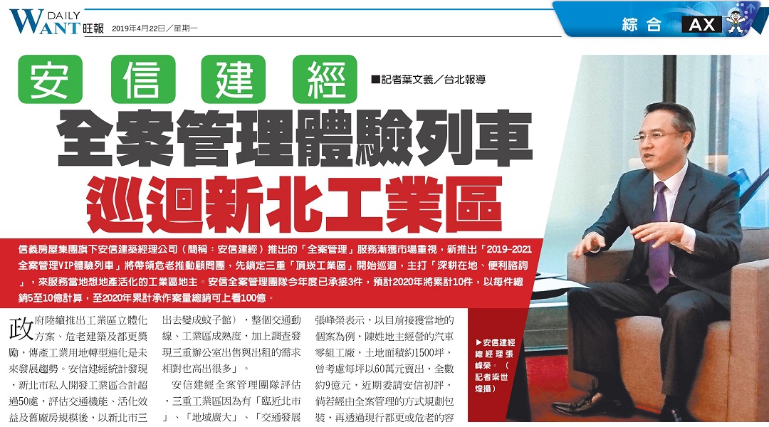 【張總專訪】自建概念大升 當心危險的開始