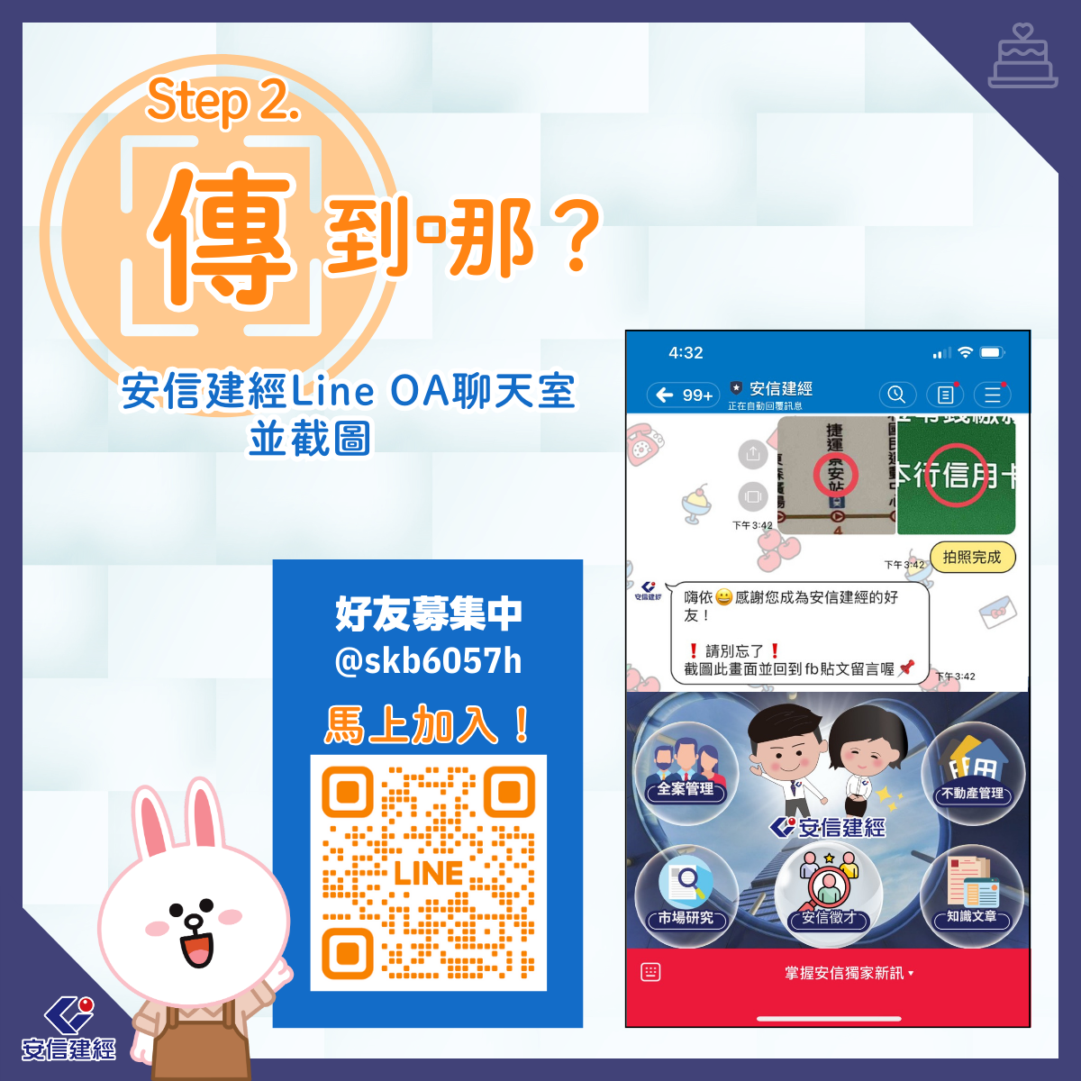 活動辦法 (2).png