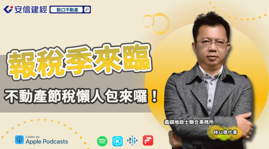 podcast-封面設計-ep7 (1080 × 600 像素).png