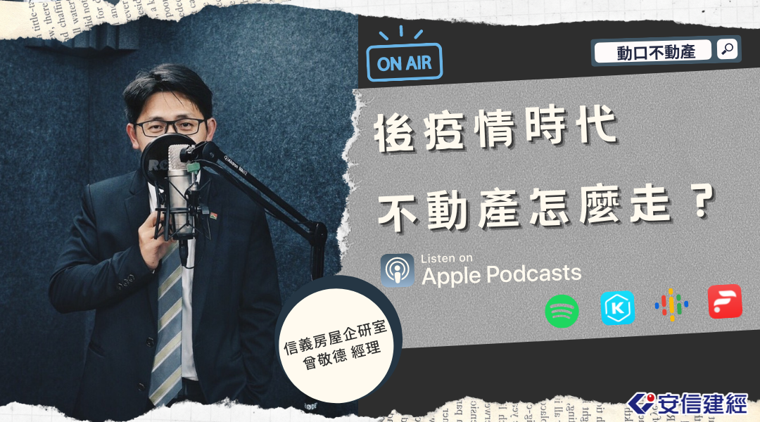 podcast-1封面 (1080 × 600 像素).png