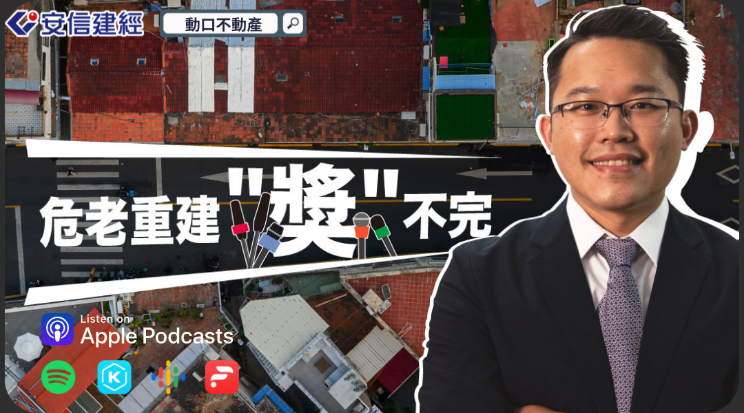 podcast-2封面 (1080 × 600 像素).png