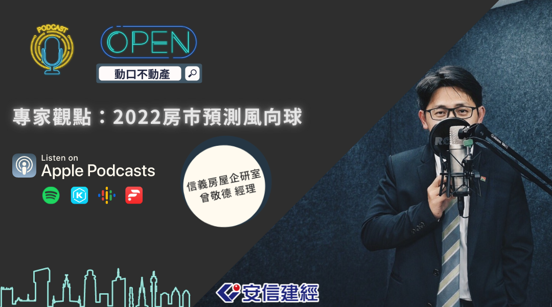 podcast-5封面 (1080 × 600 像素).png